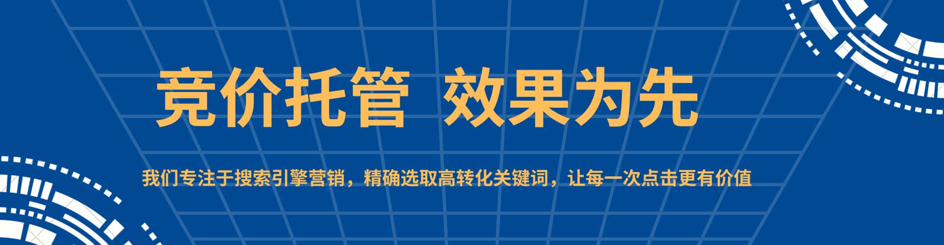 富平sem广告