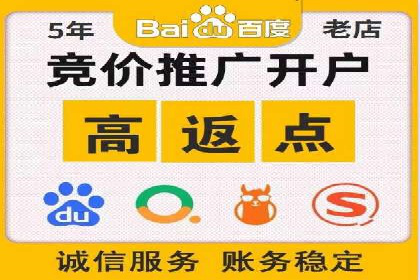 SEM竞价代运营助力企业线上线下整合